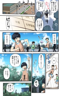 Page 11 of Kokoro to Karada wa Betsu Jigen