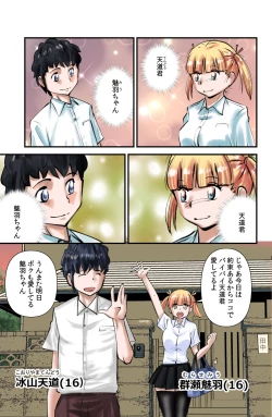 Page 1 of Kokoro to Karada wa Betsu Jigen