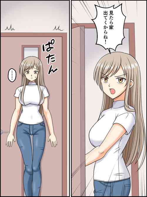 Download Touma Miku Henshin Scene