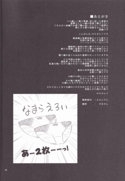 Page 22 of Atatame Jouzu no Reimu-san