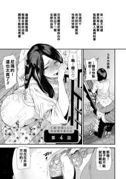 Page 65 of Hitoduma Wakabasan no Seisyori Touban Nikki