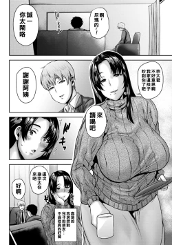 Page 67 of Dain Kazoku - Falling Lewd Family