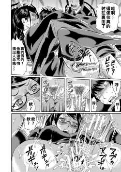 Page 25 of 寝取られた僕の先生（Chinese）