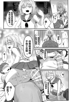 Page 5 of Deliheal Rimuru-sama | 卖钩子的利姆露大人