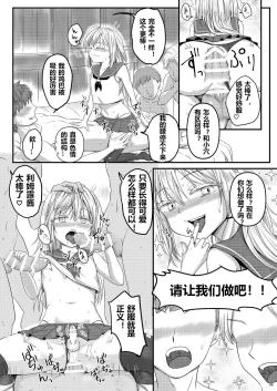 Page 6 of Deliheal Rimuru-sama | 卖钩子的利姆露大人