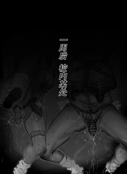 Page 9 of 恶女学院1