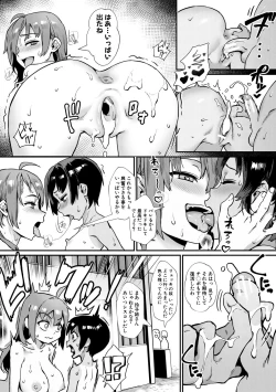 Page 114 of Shounen ga Otona ni Natta Natsu