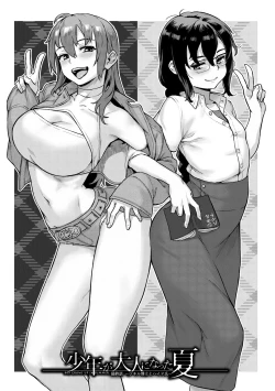 Page 147 of Shounen ga Otona ni Natta Natsu