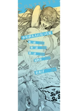 Page 2 of Shounen ga Otona ni Natta Natsu