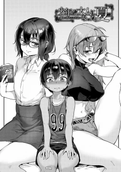 Page 3 of Shounen ga Otona ni Natta Natsu