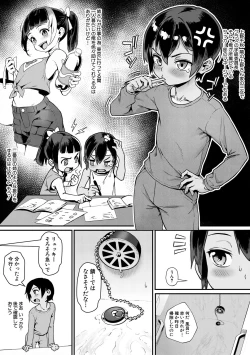 Page 97 of Shounen ga Otona ni Natta Natsu