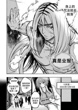 Page 10 of 我把身体卖给了神明 | I Sold My Body to a God Chapter 3