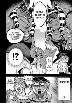 Page 16 of 我把身体卖给了神明 | I Sold My Body to a God Chapter 3