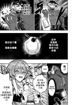 Page 25 of 我把身体卖给了神明 | I Sold My Body to a God Chapter 3