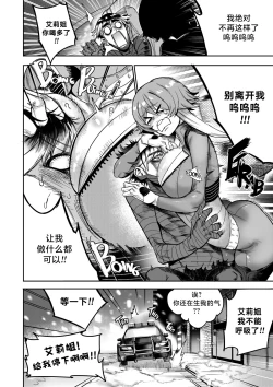 Page 26 of 我把身体卖给了神明 | I Sold My Body to a God Chapter 3