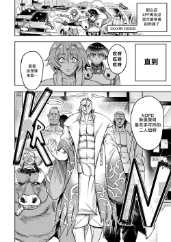 Page 44 of 我把身体卖给了神明 | I Sold My Body to a God Chapter 3