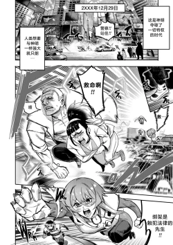 Page 4 of 我把身体卖给了神明 | I Sold My Body to a God Chapter 3