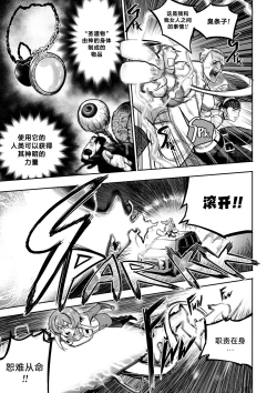 Page 5 of 我把身体卖给了神明 | I Sold My Body to a God Chapter 3