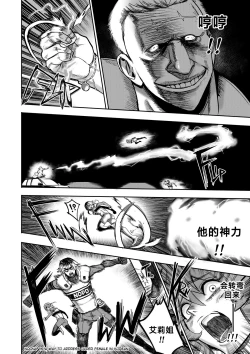 Page 6 of 我把身体卖给了神明 | I Sold My Body to a God Chapter 3