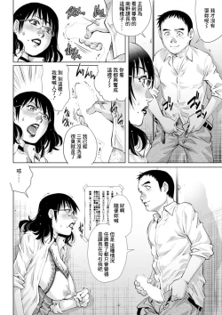 Page 10 of 美人上司 使用中