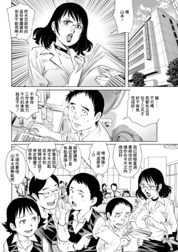 Page 2 of 美人上司 使用中
