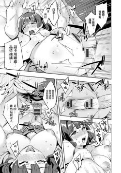 Page 13 of MR メガミリアリティ 第6話 knowing。