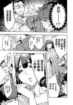 Page 5 of MR メガミリアリティ 第6話 knowing。