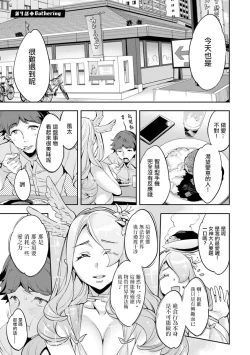 Page 1 of MR メガミリアリティ 第4話 gathering。