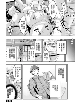 Page 20 of MR メガミリアリティ 第4話 gathering。