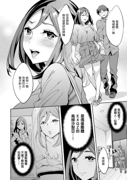 Page 10 of MR メガミリアリティ 第3話 idoling。