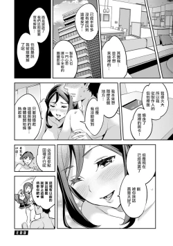 Page 18 of MR メガミリアリティ 第3話 idoling。