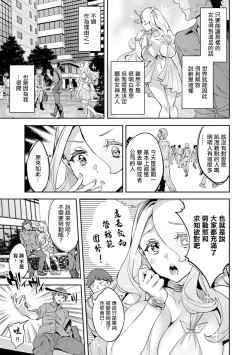 Page 7 of MR メガミリアリティ 第3話 idoling。