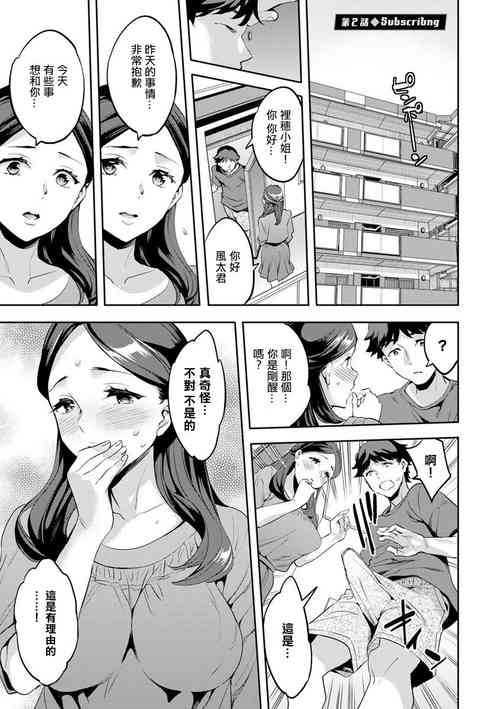 Download MR メガミリアリティ 第2話 subscribng。、