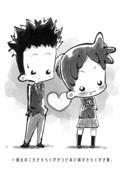 Page 15 of 恋人時間。