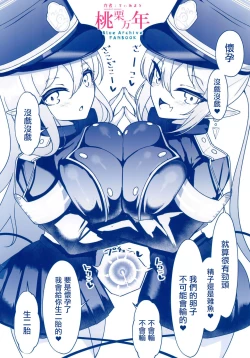 Page 20 of 孕ませ快即シュポガキガール。