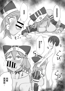 Page 4 of ルプスレギナのえっちなやつ