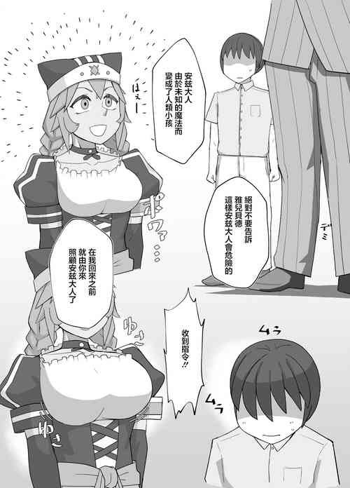 Download ルプスレギナのえっちなやつ