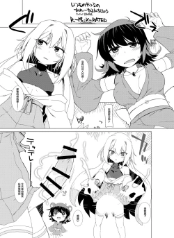 Page 1 of いつものやつらのかれーなるにちじょう