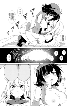 Page 3 of いつものやつらのかれーなるにちじょう