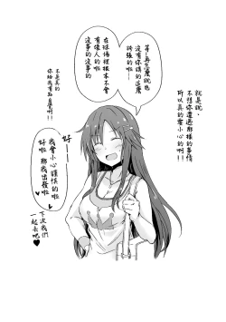 Page 9 of Himekawa Yuki ga Ossan ni Deisuikan Sarechau Hon | 姬川友纪被大叔们给灌倒醉姦的小故事