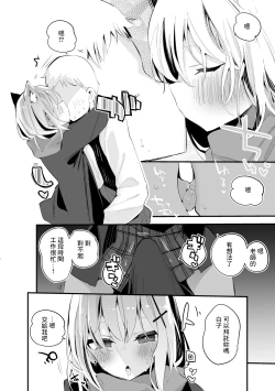 Page 3 of 砂狼シロコは寄り添いたい編