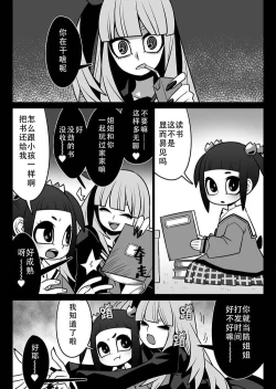 Page 2 of Onee-chan wa Atama ga Okashii