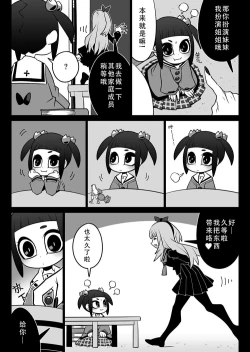 Page 3 of Onee-chan wa Atama ga Okashii
