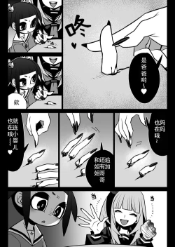 Page 4 of Onee-chan wa Atama ga Okashii