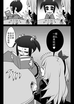 Page 5 of Onee-chan wa Atama ga Okashii