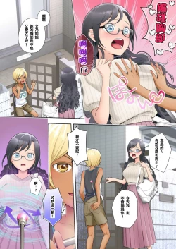 Page 1 of 私 swap オレ 〜近所のスケベなイタズラっ子とカラダを入れ替えられた私〜