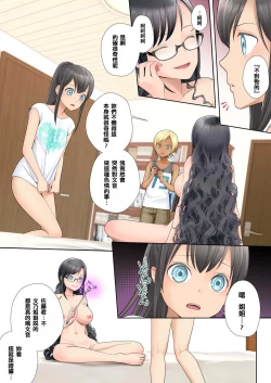 Page 29 of 私 swap オレ 〜近所のスケベなイタズラっ子とカラダを入れ替えられた私〜