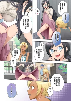 Page 7 of 私 swap オレ 〜近所のスケベなイタズラっ子とカラダを入れ替えられた私〜