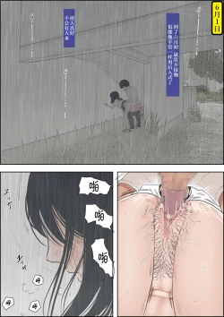 Page 34 of Kaneda wa nani mo Warukunai Vol.1