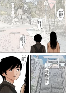 Page 5 of Kaneda wa nani mo Warukunai Vol.1